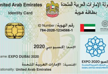 Emirates ID İşlemleri