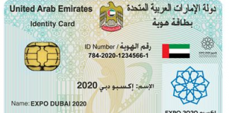 Emirates ID İşlemleri
