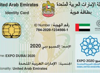 Emirates ID İşlemleri